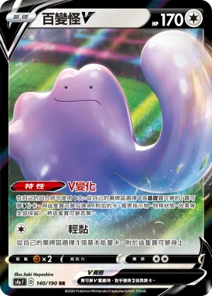 Ditto V