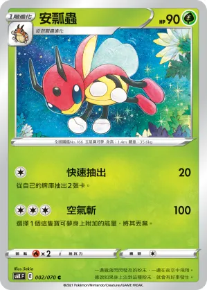 Ledian