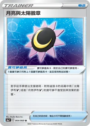 Moon & Sun Badge