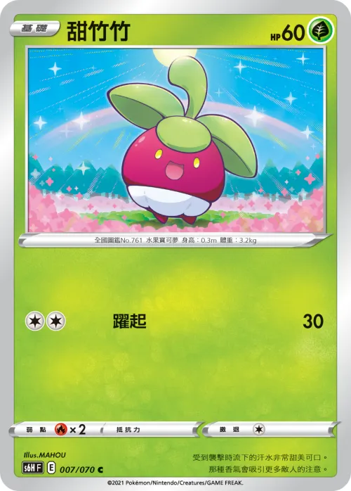 Bounsweet
