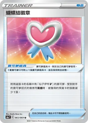 Ribbon Badge