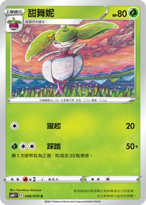 Steenee