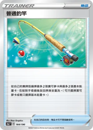 Ordinary Rod