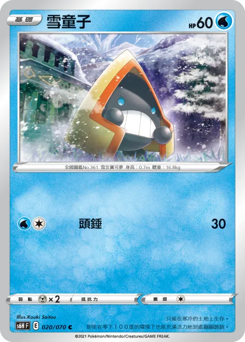 Snorunt