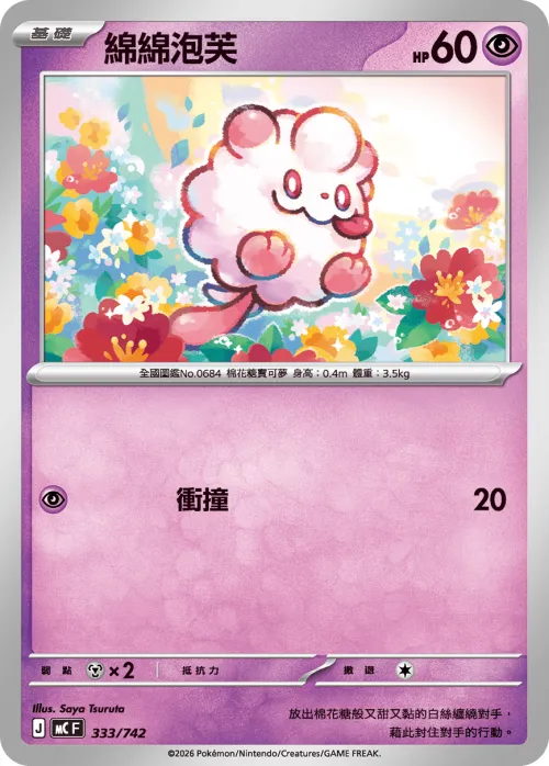 Swirlix
