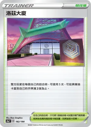 Rose Tower