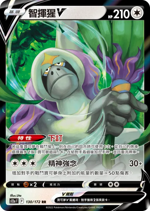 Oranguru V