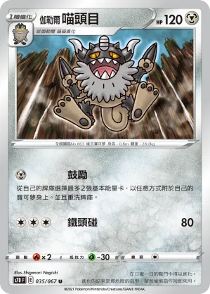 Galarian Perrserker