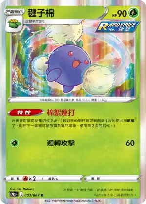 Jumpluff