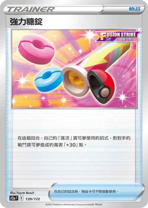 Power Tablet