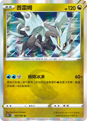 Kyurem