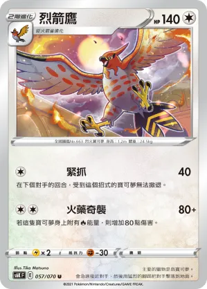 Talonflame