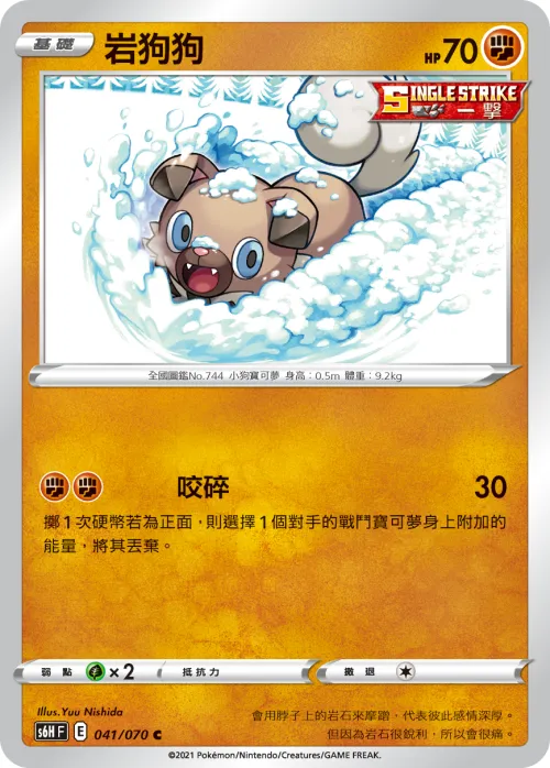 Rockruff
