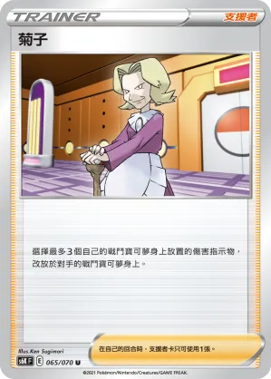 Agatha