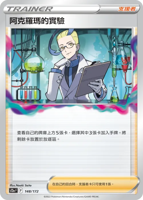 Colress's Experiment