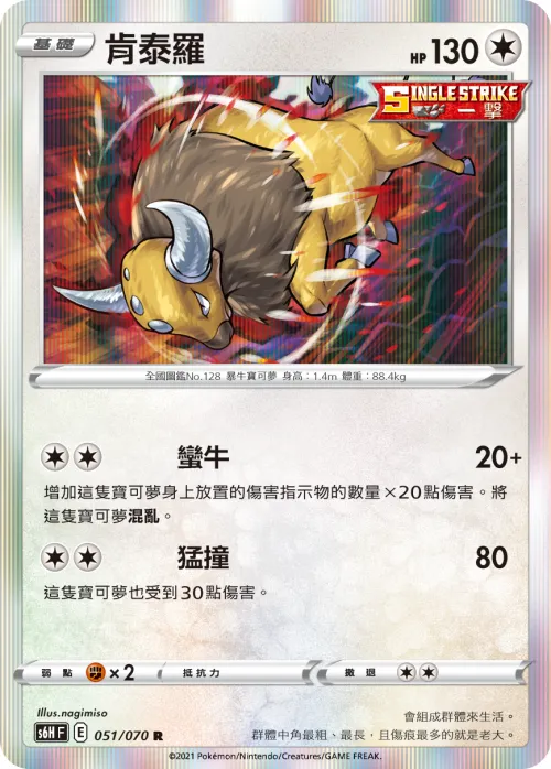 Tauros