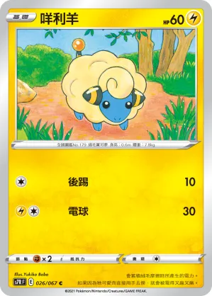 Mareep