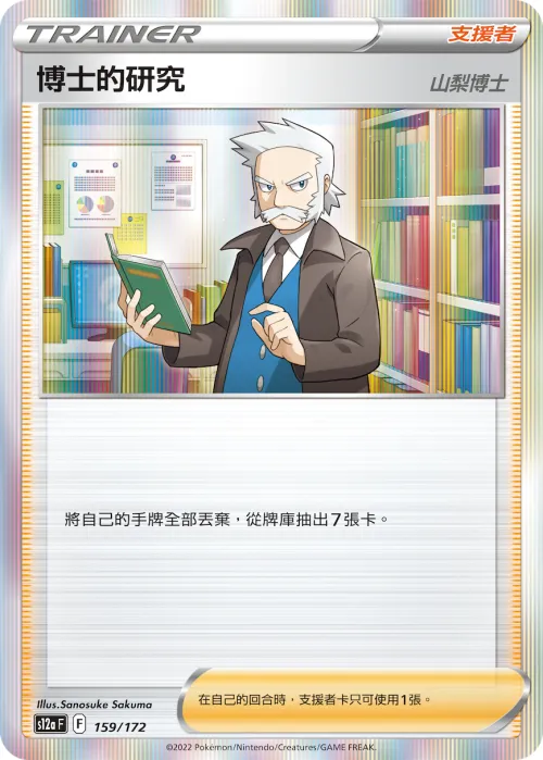 Professor's Research