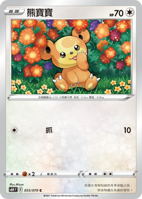 Teddiursa