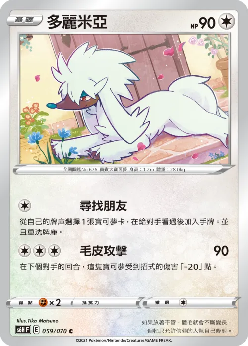 Furfrou