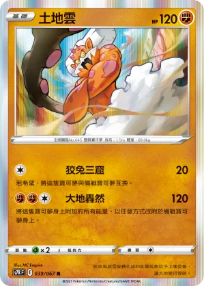 Landorus
