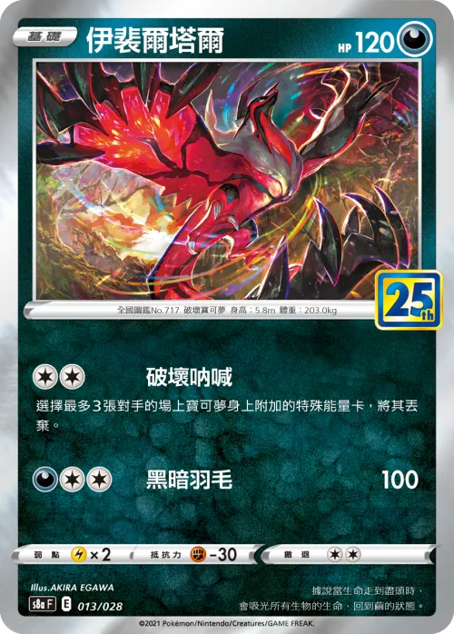 Yveltal
