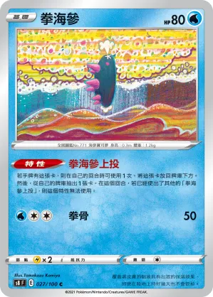 Pyukumuku