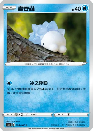 Snom