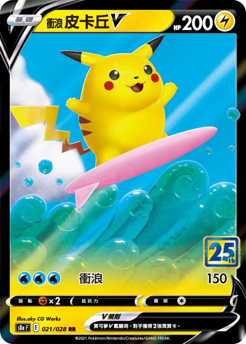Surfing Pikachu V