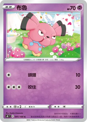 Snubbull