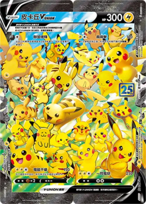 Pikachu V-UNION - 025/028 (Top Left)