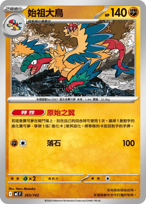 Archeops