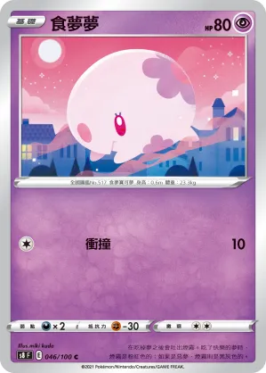 Munna