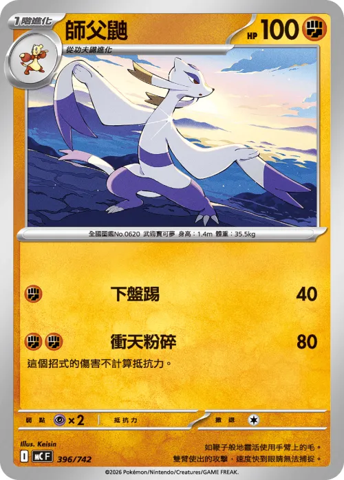 Mienshao