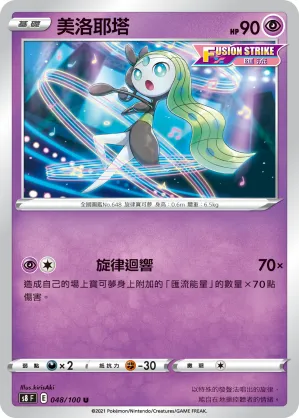 Mega Diancie ex