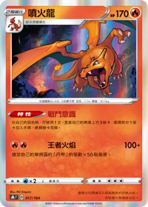 Charizard