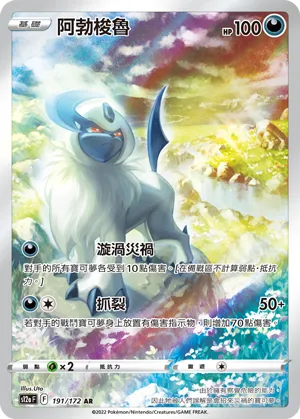 Absol