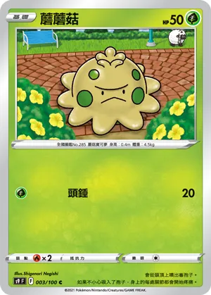 Shroomish