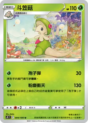 Breloom