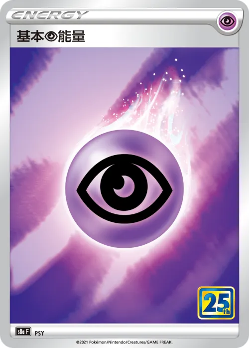 Basic Psychic Energy
