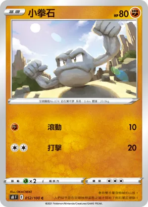 Geodude