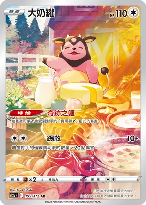 Miltank