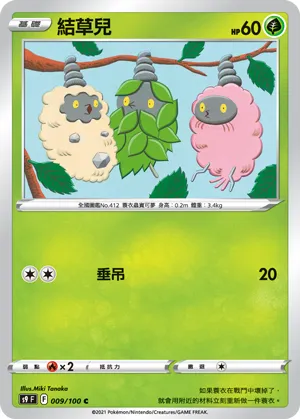 Burmy