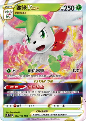 Shaymin VSTAR