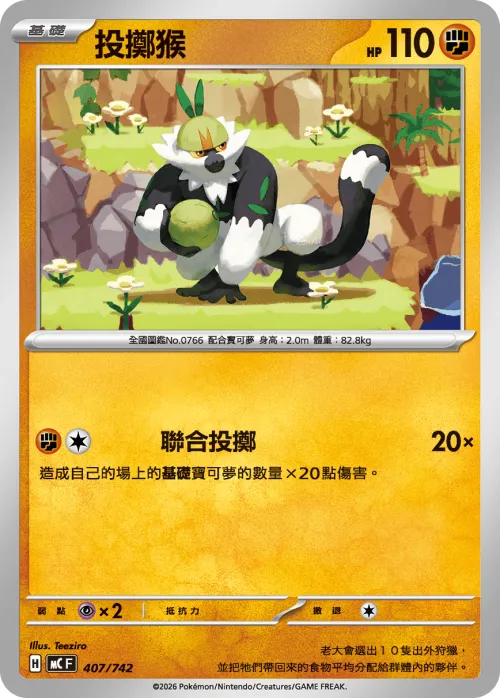 Passimian