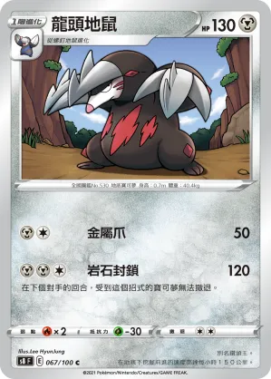 Excadrill