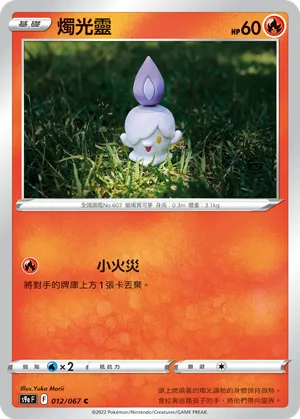 Litwick