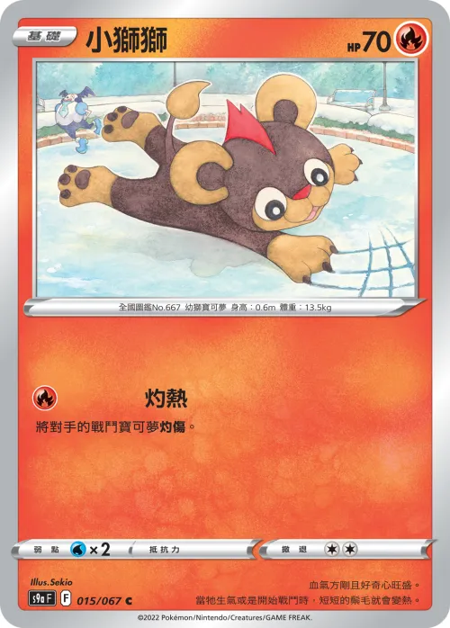 Litleo