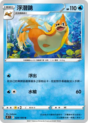 Floatzel