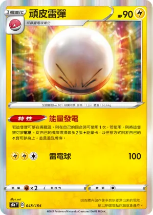Electrode